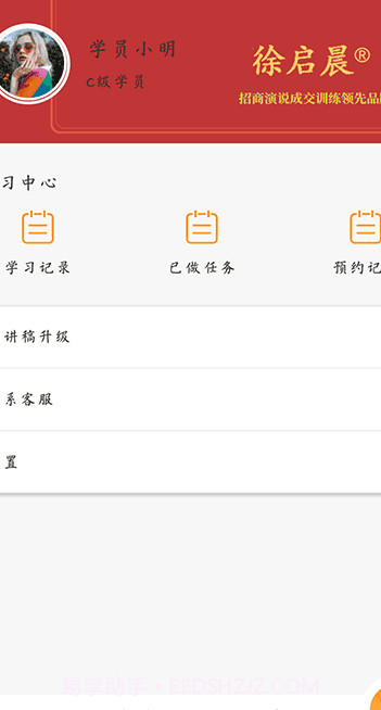 启晨训练截图2 启晨训练截图2