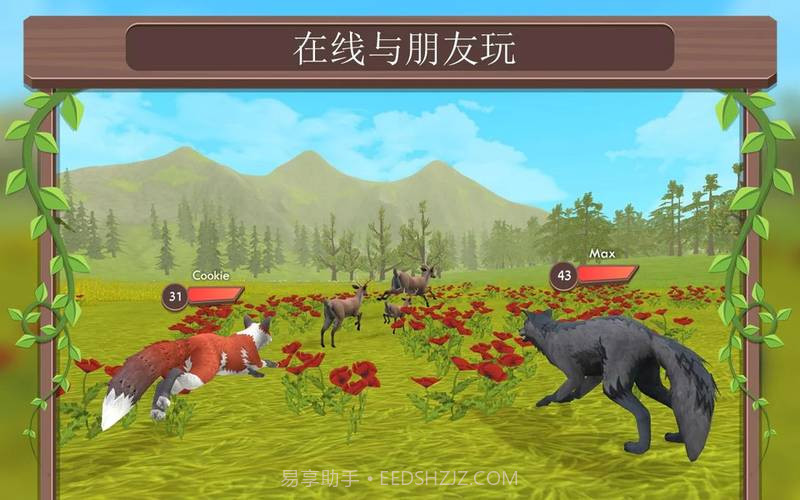 WildCraft:在线动物模拟截图1 WildCraft:在线动物模拟截图1