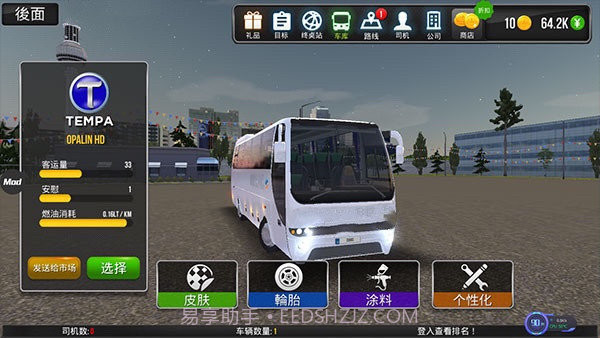 卡车模拟器3d无限金币版截图4