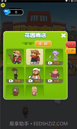 别惹农夫内置菜单版游戏截图2