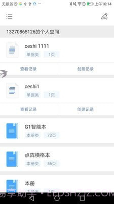 ZBform截图3 ZBform截图3