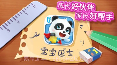 宝宝太空大战截图5