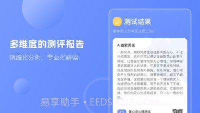 壹心灵抑郁症测试截图4