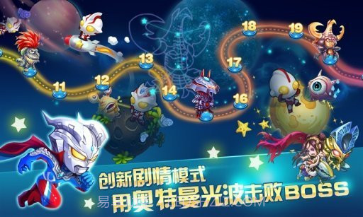 奥特曼酷跑之急速超人截图3