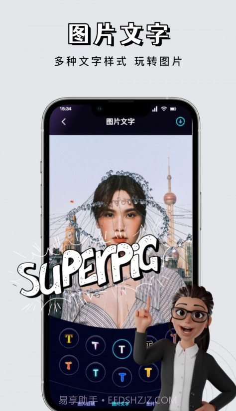 星影视频剪辑截图1