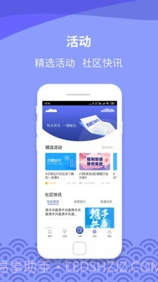 瓷都生活最新版截图3