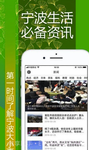 甬恋app(宁波甬恋相亲)截图2