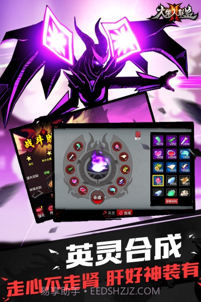 火柴人联盟2下载qq登陆版截图4