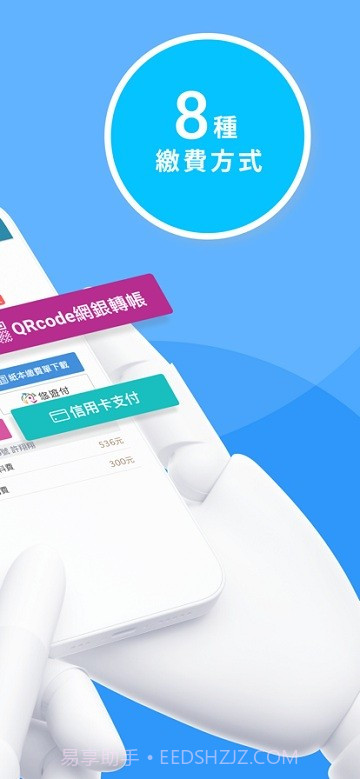 新北校园通截图3 新北校园通截图3