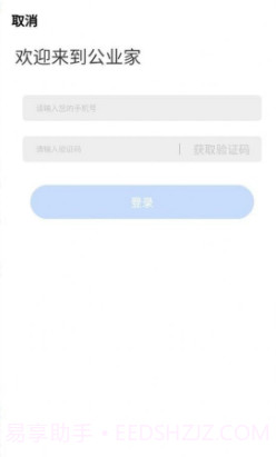 公业家公考截图3