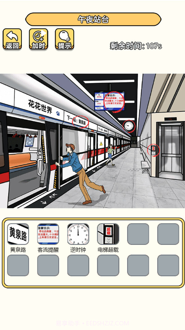 诡异事件合集截图4