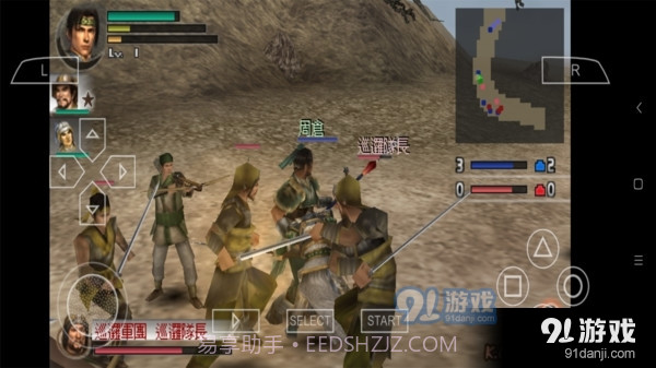 真三国无双2截图5