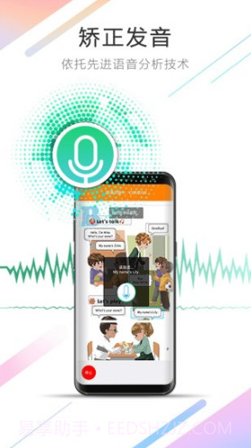 人教点读(人教点读收费标准)V3.11 安卓最新版截图1