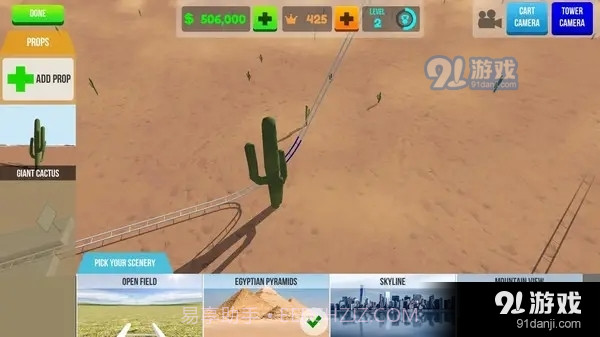 过山车之星汉化版截图2