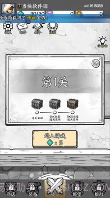 国王指意无限钻石版截图3