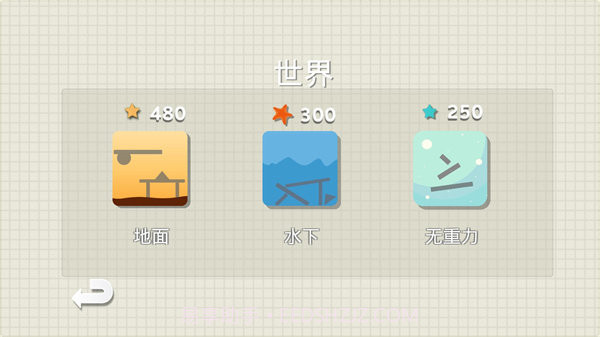 烧脑物理卡车截图3 烧脑物理卡车截图3