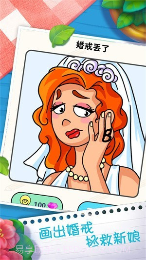 画线闯关逃脱截图2