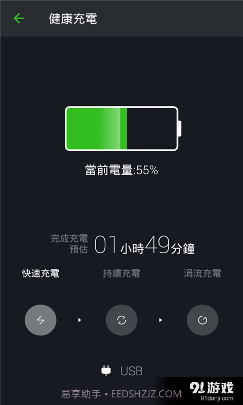 省电节能优化截图2
