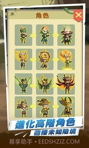 植物反击战截图4