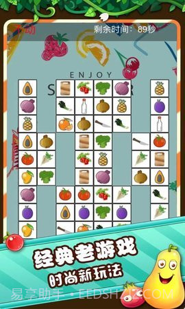 蔬菜连连看4399截图2