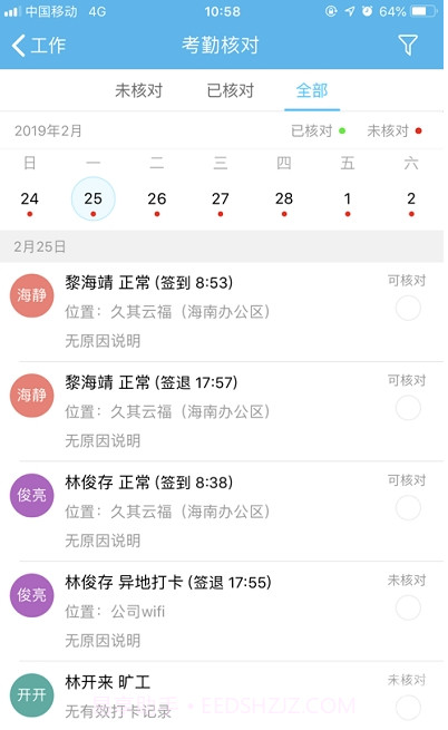 普天太力截图3 普天太力截图3