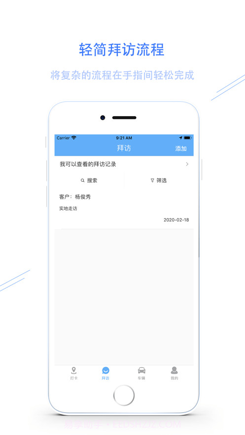 智谷云办公截图2 智谷云办公截图2