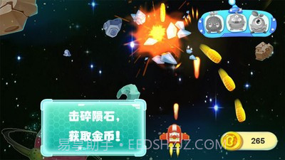 宝宝太空大战截图2
