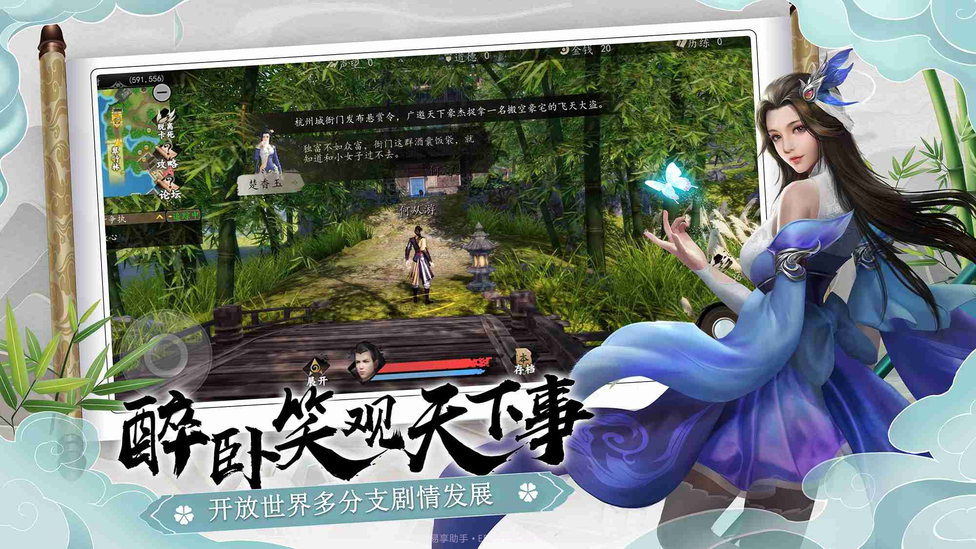 下一站江湖Ⅰ最新版截图4