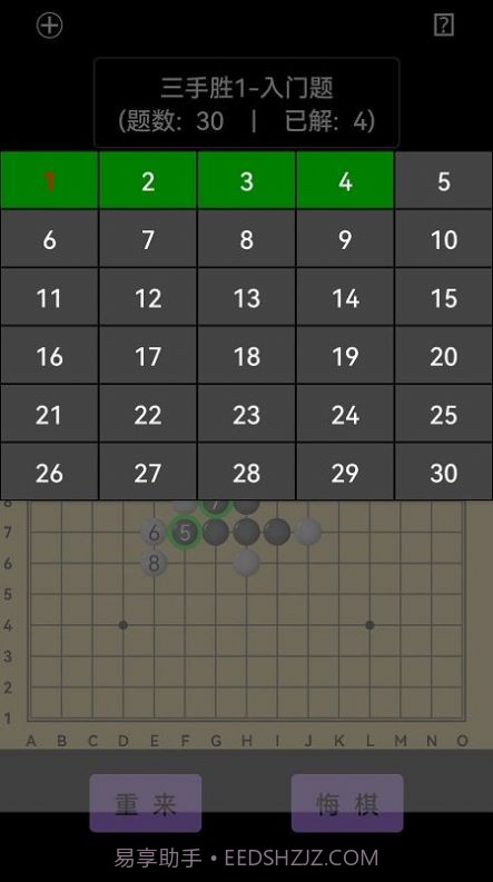 开宝五子棋陪练截图3 开宝五子棋陪练截图3