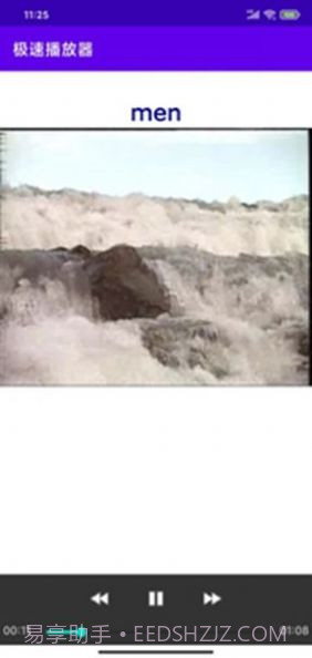 极速播放器截图2