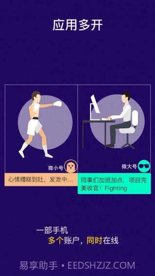 双开助手(多开分身)截图2 双开助手(多开分身)截图2