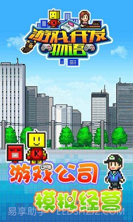 开发物语(Game Dev Story)截图3 开发物语(Game Dev Story)截图3