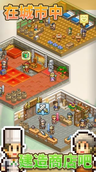 开罗王都创世物语（Kingdom Adventurers）截图3