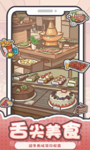 我和我的大学截图1