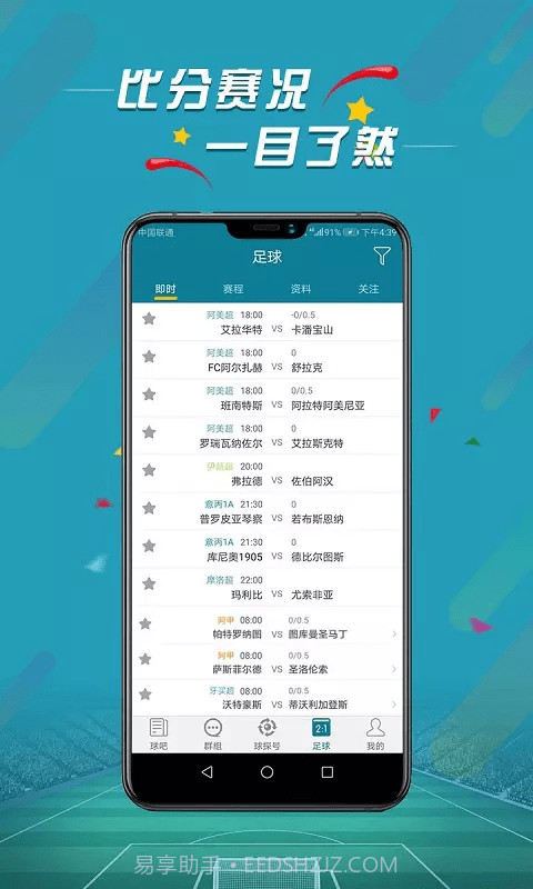 微球截图1 微球截图1