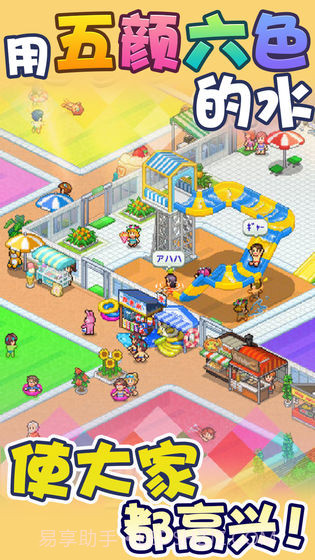 开罗水上乐园无限金币内购版截图2