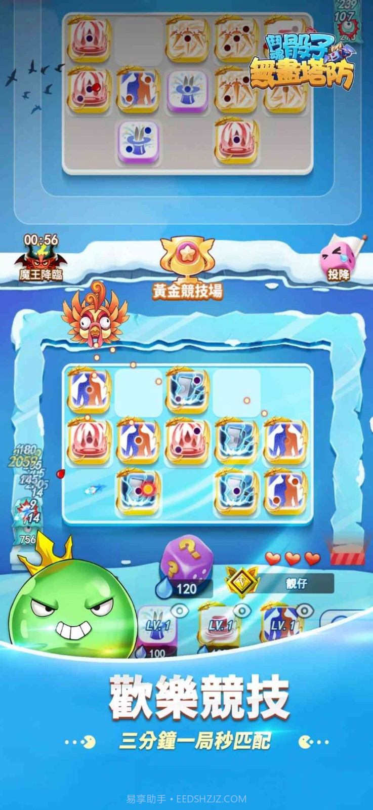 斗魂骰子无尽塔防截图2