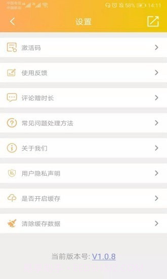 移动位置定位截图5 移动位置定位截图5