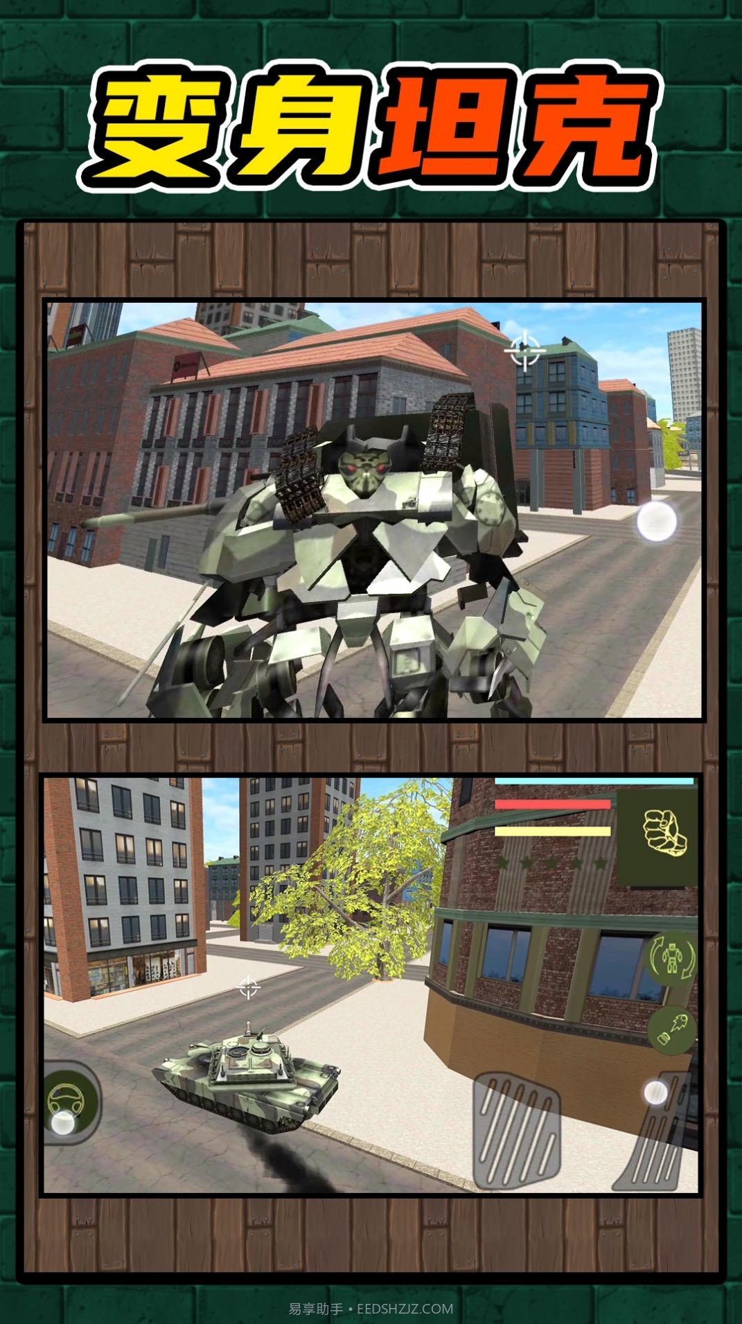 机甲王者截图3 机甲王者截图3