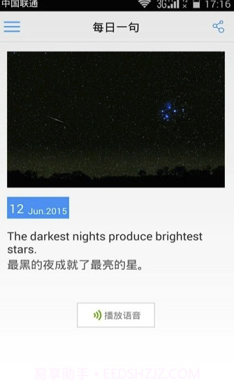 出国翻译官app(出国语音翻译)V3.0.4 安卓免费版截图1 出国翻译官app(出国语音翻译)V3.0.4 安卓免费版截图1