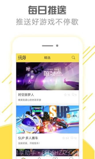 玩芽截图1 玩芽截图1