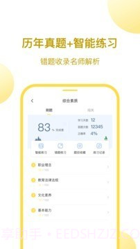 今天开始当老师截图3