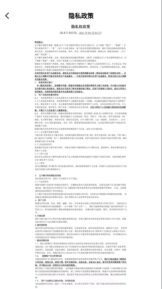 辽宁垃圾随手拍截图4