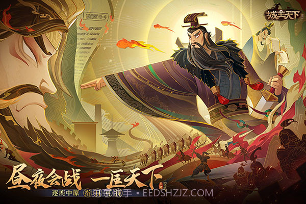 城主天下v1.0.53截图1