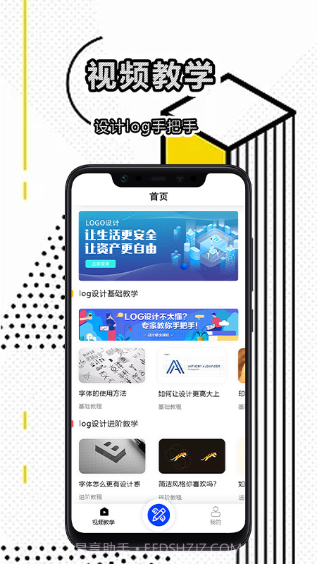 免费logo设计软件截图4