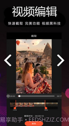 剪影制作(剪影制作视频导入音乐)V1.50 安卓手机版截图3