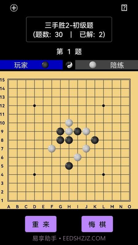 开宝五子棋陪练截图2 开宝五子棋陪练截图2
