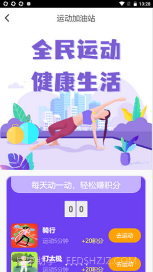 万运截图3 万运截图3