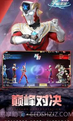 奥特曼宇宙英雄1.2.0截图2