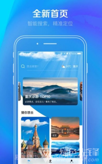 大蜂旅游(重庆本地便捷旅行)V1.1.1 安卓正式版截图2